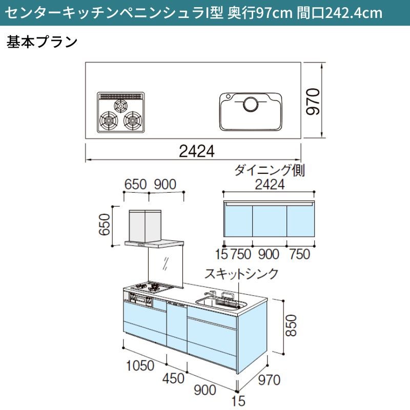 システムキッチン リクシル シエラS センターキッチン ペニンシュラI型 スライドストッカープラン 食器洗い乾燥機付 W2424mm 間口242.4cm 奥行75/97cm グループ1 流し台 おしゃれ 可愛い システムキッチン セミオーダー リフォーム DIY 2枚目