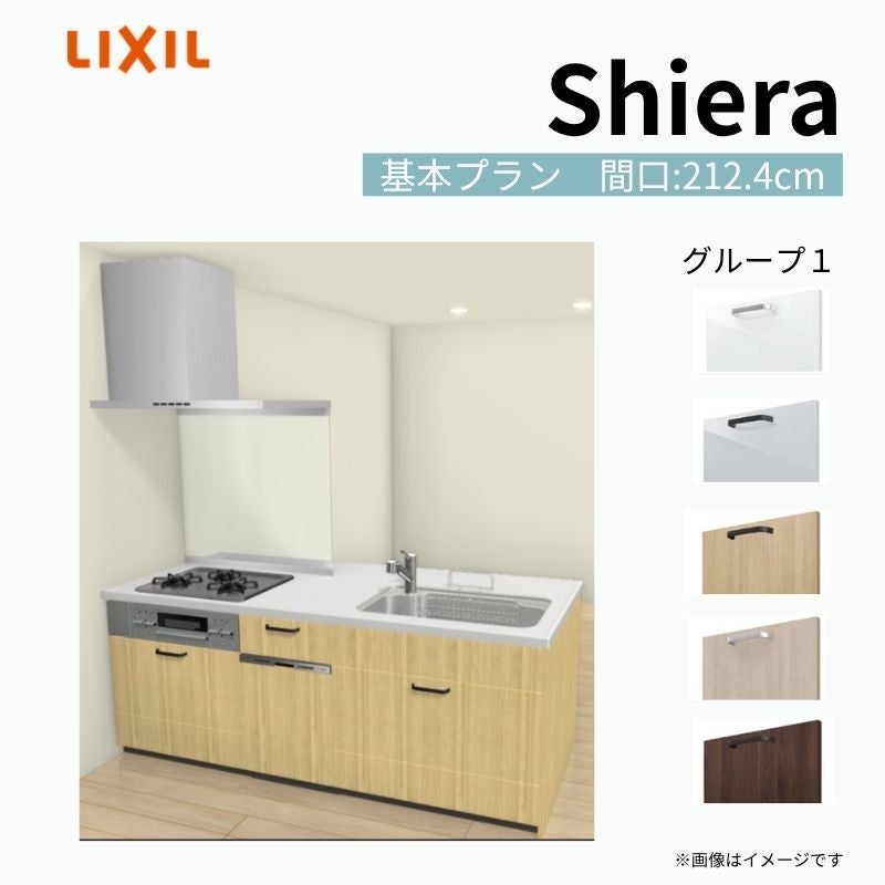 システムキッチン シエラ W2574mm ペニンシュラI型 基本プラン 食洗機
