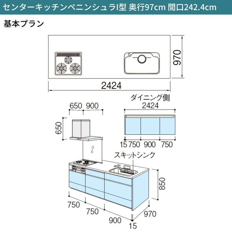 システムキッチン リクシル シエラS センターキッチン ペニンシュラI型 スライドストッカー 食器洗い乾燥機なし W2424mm 間口242.4cm 奥行75/97cm グループ2 流し台 おしゃれ 可愛い システムキッチン セミオーダー リフォーム DIY 2枚目
