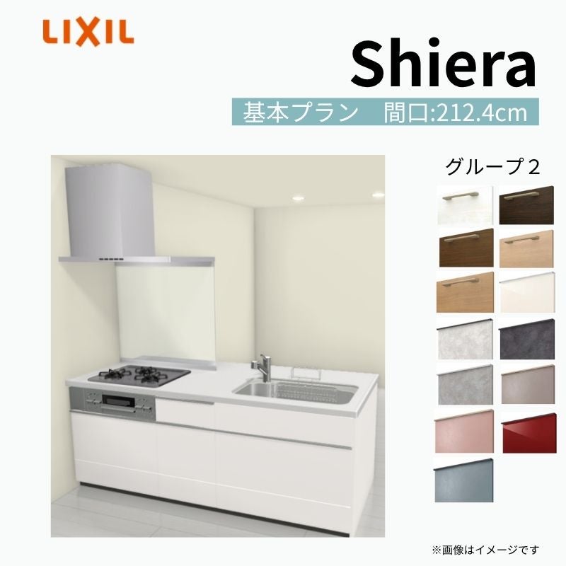システムキッチン シエラ W2274mm ペニンシュラI型 基本プラン 食洗機