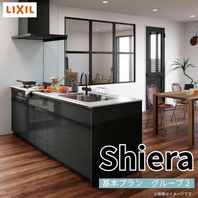 システムキッチン リクシル シエラS センターキッチン ペニンシュラI型 スライドストッカー 食器洗い乾燥機なし W1974mm 間口197.4cm 奥行75/97cm グループ2 流し台 おしゃれ 可愛い システムキッチン セミオーダー リフォーム DIY