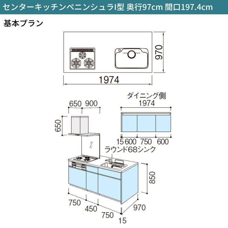 システムキッチン リクシル シエラS センターキッチン ペニンシュラI型 スライドストッカー 食器洗い乾燥機なし W1974mm 間口197.4cm 奥行75/97cm グループ2 流し台 おしゃれ 可愛い システムキッチン セミオーダー リフォーム DIY 2枚目