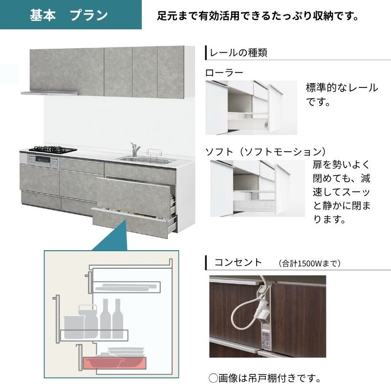 システムキッチン シエラ W2274mm ペニンシュラI型基本プラン 食洗機