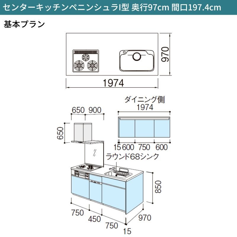 システムキッチン リクシル シエラS センターキッチン ペニンシュラI型 スライドストッカープラン 食器洗い乾燥機付 W1974mm 間口197.4cm 奥行75/97cm グループ2 流し台 おしゃれ 可愛い システムキッチン セミオーダー リフォーム DIY 2枚目