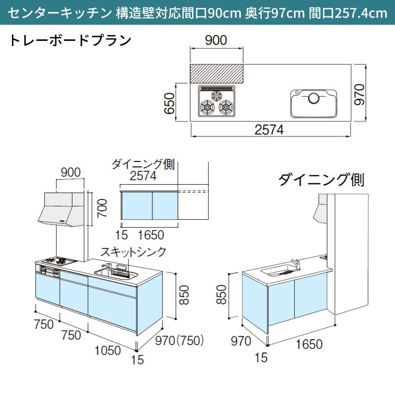 システムキッチン リクシル シエラS センターキッチン 構造壁対応間口90cm 基本プラン 食器洗い乾燥機なし W2574mm 間口257.4cm 奥行75/97cm グループ1 流し台 おしゃれ 可愛い システムキッチン セミオーダー リフォーム DIY 2枚目