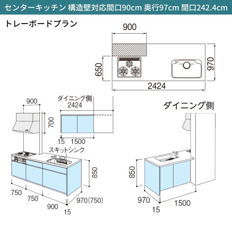 システムキッチン リクシル シエラS センターキッチン 構造壁対応間口90cm 基本プラン 食器洗い乾燥機なし W2424mm 間口242.4cm 奥行75/97cm グループ1 流し台 おしゃれ 可愛い システムキッチン セミオーダー リフォーム DIY 2枚目