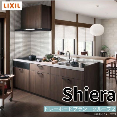システムキッチン リクシル シエラS センターキッチン 構造壁対応間口90cm 基本プラン 食器洗い乾燥機なし W2724mm 間口272.4cm 奥行75/97cm グループ2 流し台 おしゃれ 可愛い システムキッチン セミオーダー リフォーム DIY
