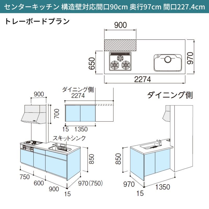 システムキッチン リクシル シエラS センターキッチン 構造壁対応間口90cm 基本プラン 食器洗い乾燥機なし W2274mm 間口227.4cm 奥行75/97cm グループ2 流し台 おしゃれ 可愛い システムキッチン セミオーダー リフォーム DIY 2枚目