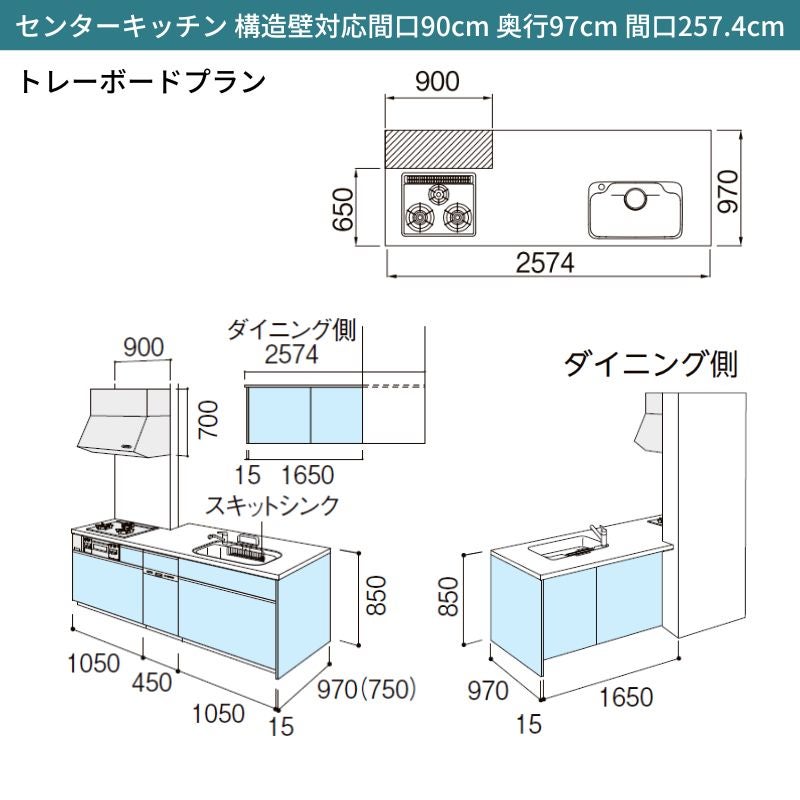システムキッチン リクシル シエラS センターキッチン 構造壁対応間口90cm 基本プラン 食器洗い乾燥機付 W2574mm 間口257.4cm 奥行75/97cm グループ2 流し台 おしゃれ 可愛い システムキッチン セミオーダー リフォーム DIY 2枚目