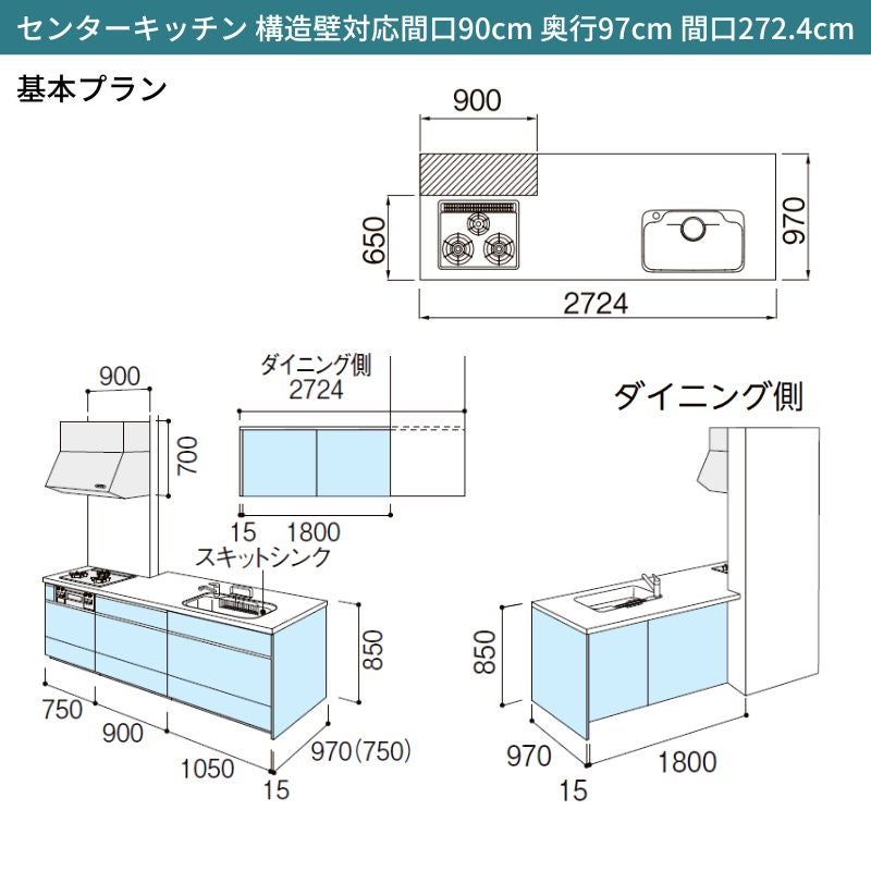 システムキッチン リクシル シエラS センターキッチン 構造壁対応間口90cm スライドストッカー 食器洗い乾燥機なし W2724mm 間口272.4cm 奥行75/97cm グループ2 流し台 おしゃれ 可愛い システムキッチン セミオーダー リフォーム DIY 2枚目