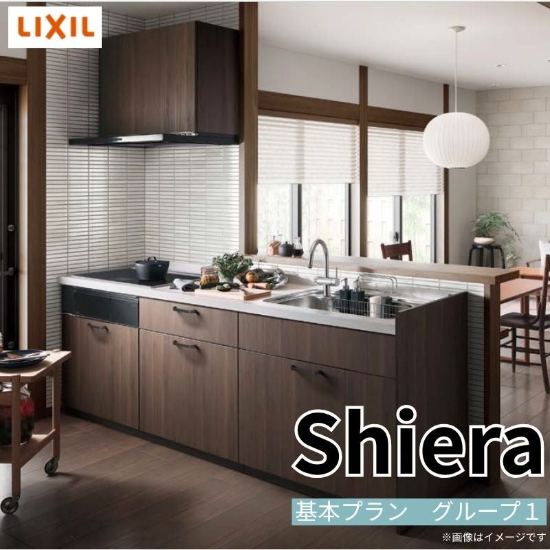 システムキッチン リクシル シエラS センターキッチン 構造壁対応間口90cm スライドストッカー 食器洗い乾燥機なし W2574mm 間口257.4cm 奥行75/97cm グループ1 流し台 おしゃれ 可愛い システムキッチン セミオーダー リフォーム DIY