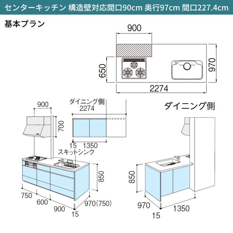 システムキッチン リクシル シエラS センターキッチン 構造壁対応間口90cm スライドストッカー 食器洗い乾燥機なし W2274mm 間口227.4cm 奥行75/97cm グループ1 流し台 おしゃれ 可愛い システムキッチン セミオーダー リフォーム DIY 2枚目