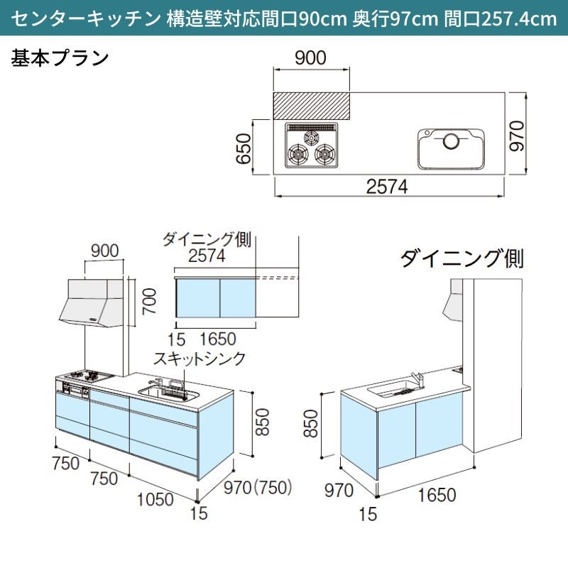 システムキッチン リクシル シエラS センターキッチン 構造壁対応間口90cm スライドストッカー 食器洗い乾燥機なし W2574mm 間口257.4cm 奥行75/97cm グループ2 流し台 おしゃれ 可愛い システムキッチン セミオーダー リフォーム DIY 2枚目