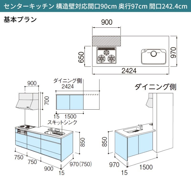 システムキッチン リクシル シエラS センターキッチン 構造壁対応間口90cm スライドストッカー 食器洗い乾燥機なし W2424mm 間口242.4cm 奥行75/97cm グループ2 流し台 おしゃれ 可愛い システムキッチン セミオーダー リフォーム DIY 2枚目