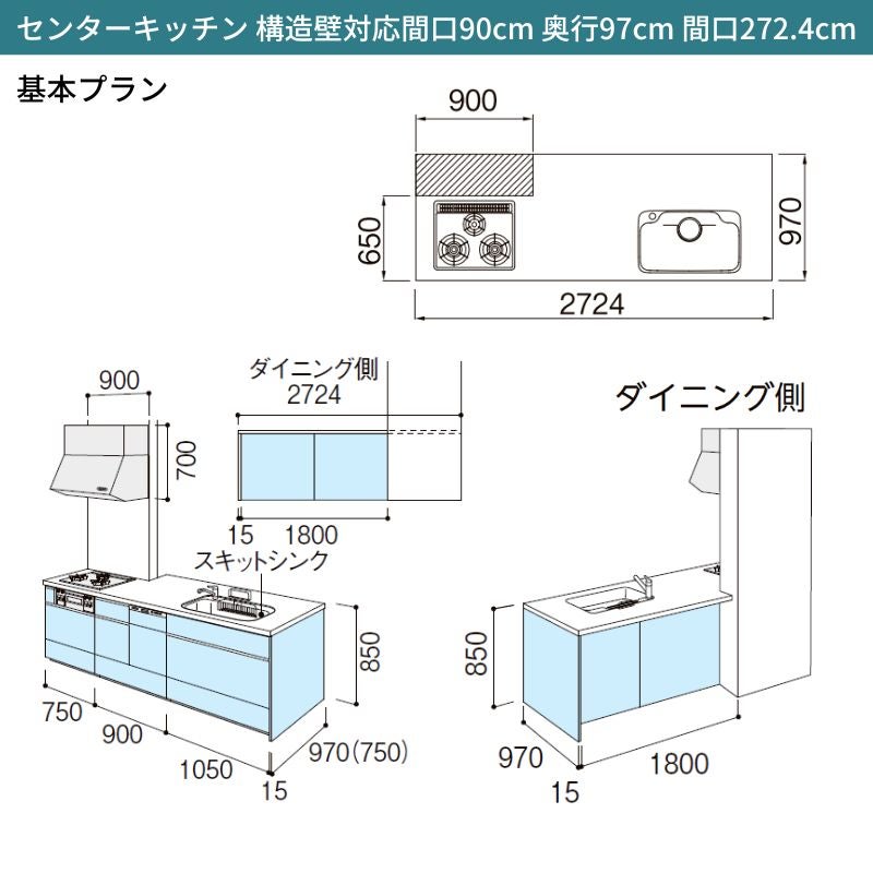 システムキッチン リクシル シエラS センターキッチン 構造壁対応間口90cm スライドストッカー 食器洗い乾燥機付 W2724mm 間口272.4cm 奥行75/97cm グループ2 流し台 おしゃれ 可愛い システムキッチン セミオーダー リフォーム DIY 2枚目
