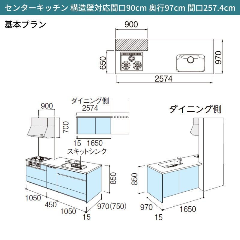 システムキッチン リクシル シエラS センターキッチン 構造壁対応間口90cm スライドストッカー 食器洗い乾燥機付 W2574mm 間口257.4cm 奥行75/97cm グループ2 流し台 おしゃれ 可愛い システムキッチン セミオーダー リフォーム DIY 2枚目