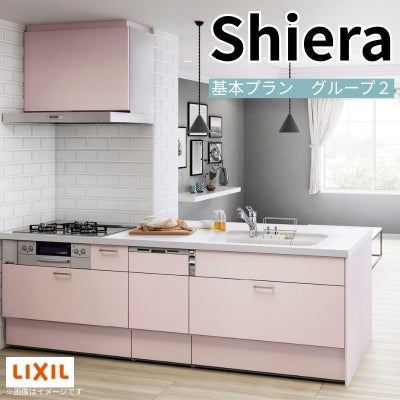 システムキッチン リクシル シエラS センターキッチン 構造壁対応間口90cm スライドストッカー 食器洗い乾燥機付 W2424mm 間口242.4cm 奥行75/97cm グループ2 流し台 おしゃれ 可愛い システムキッチン セミオーダー リフォーム DIY