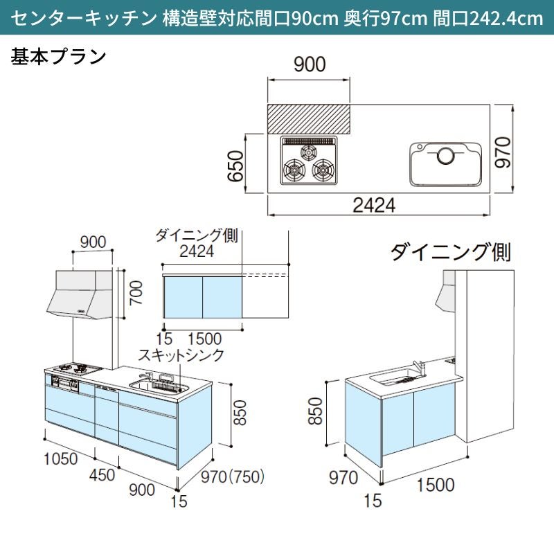 システムキッチン リクシル シエラS センターキッチン 構造壁対応間口90cm スライドストッカー 食器洗い乾燥機付 W2424mm 間口242.4cm 奥行75/97cm グループ2 流し台 おしゃれ 可愛い システムキッチン セミオーダー リフォーム DIY 2枚目