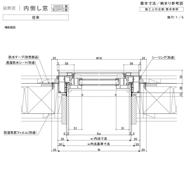 内倒し窓 11903 サーモスA W1235×H370mm 複層ガラス アルミサッシ リクシル トステム LIXIL TOSTEM 断熱 窓サッシ アルミサッシ 窓 住宅用 家  おたすけ リフォーム DIY 9枚目