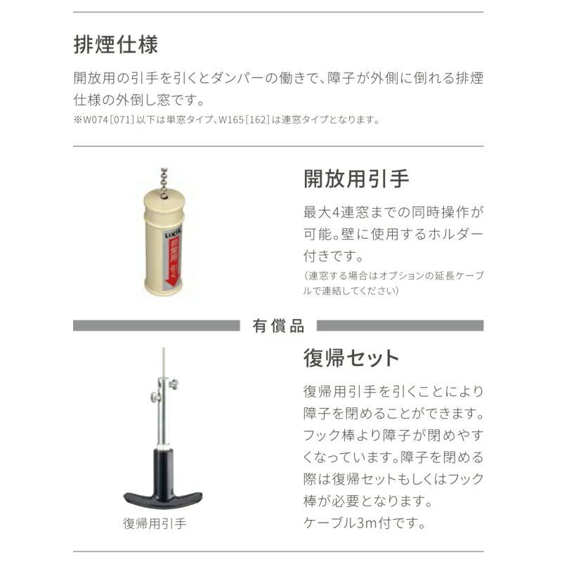 外倒し窓 16507 サーモスA W1690×H770mm 複層ガラス アルミサッシ
