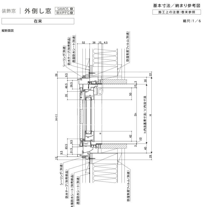 外倒し窓 16507 サーモスA W1690×H770mm 複層ガラス アルミサッシ リクシル トステム LIXIL TOSTEM 断熱 窓サッシ アルミサッシ 窓 住宅用 家  おたすけ リフォーム DIY 8枚目