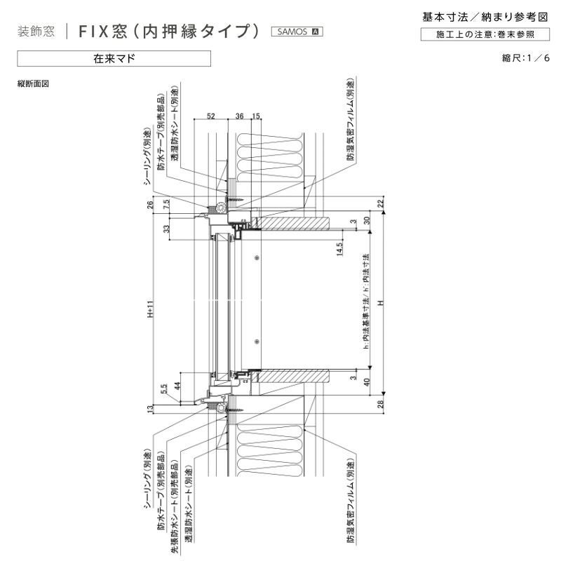 FIX窓(内押縁タイプ) 119028 サーモスA W1235×H350mm 複層ガラス アルミサッシ リクシル トステム LIXIL TOSTEM 採光窓 固定サッシ 断熱 アルミサッシ 窓 住宅用 家  おたすけ リフォーム DIY 8枚目