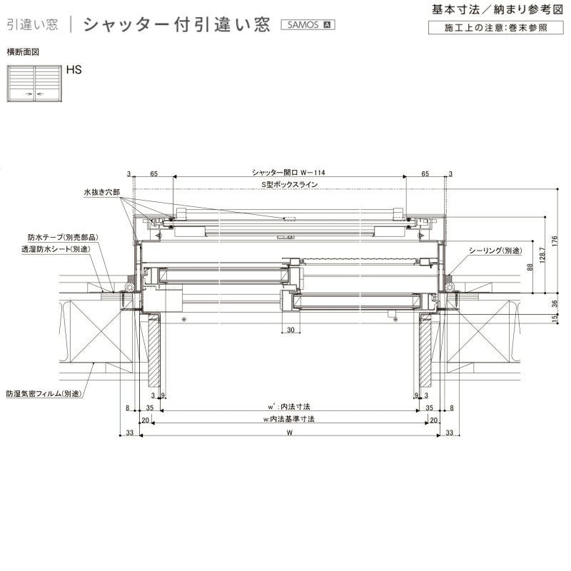 シャッター付引き違い窓 13309 サーモスA W1370×H970mm 複層ガラス