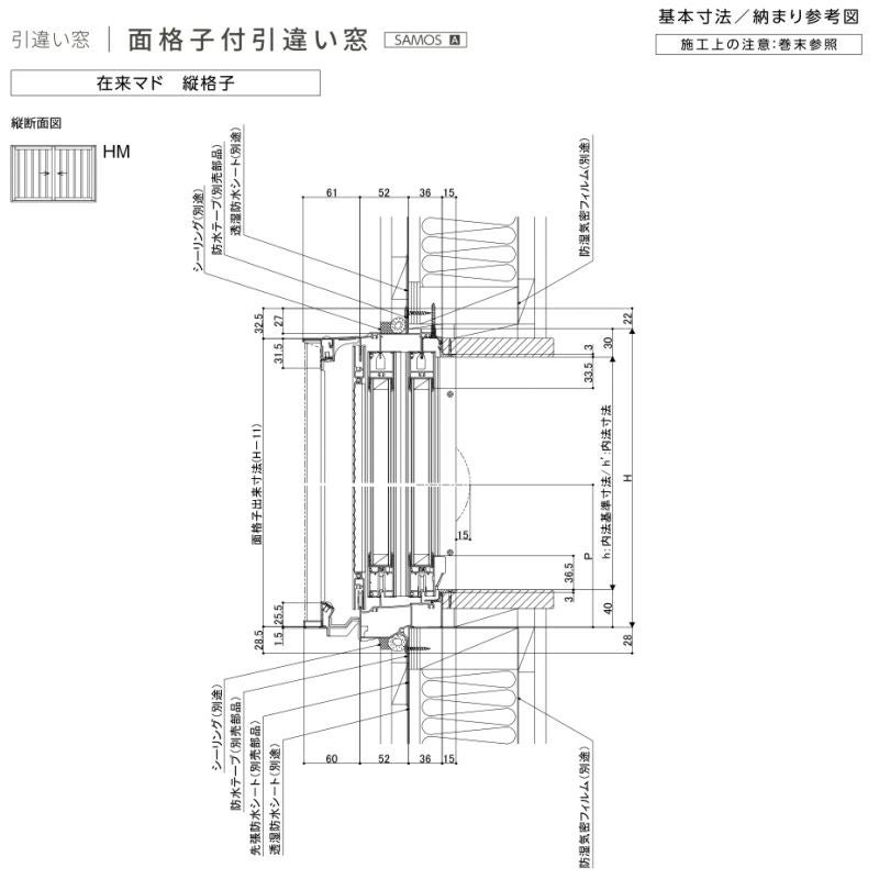 面格子付引き違い窓 11909 サーモスA W1235×H970mm 複層ガラス アルミ