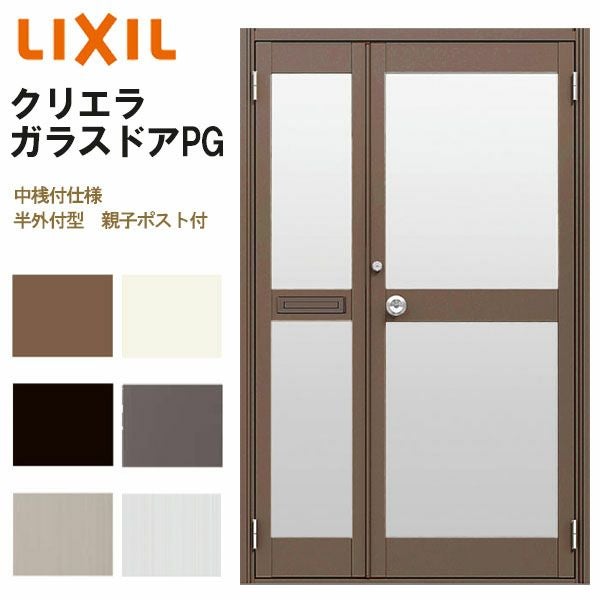 クリエラガラスドアPG 内付型 1219 W1240×H1904mm 店舗ドア 中桟付仕様