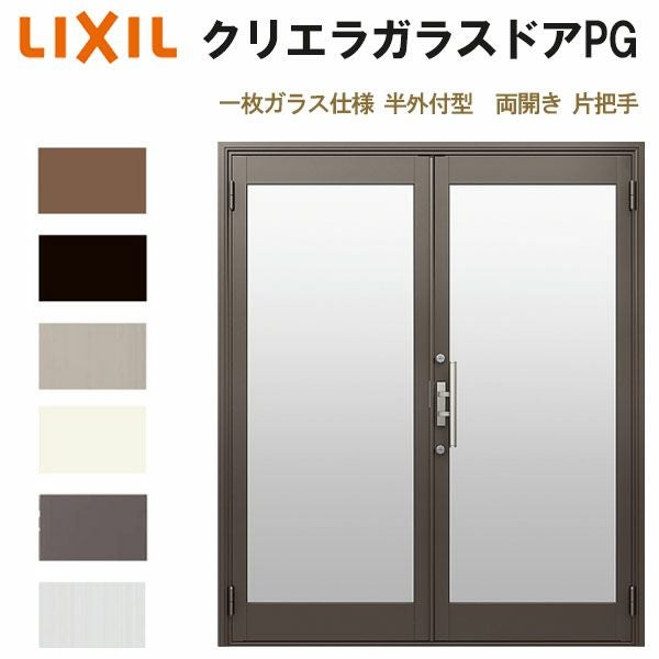 クリエラガラスドアPG 内付型 1619 W1692×H1904mm 店舗ドア 一枚ガラス