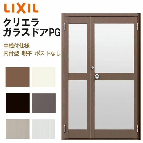 クリエラガラスドアPG 内付型 1219 W1240×H1904mm 店舗ドア 一枚ガラス