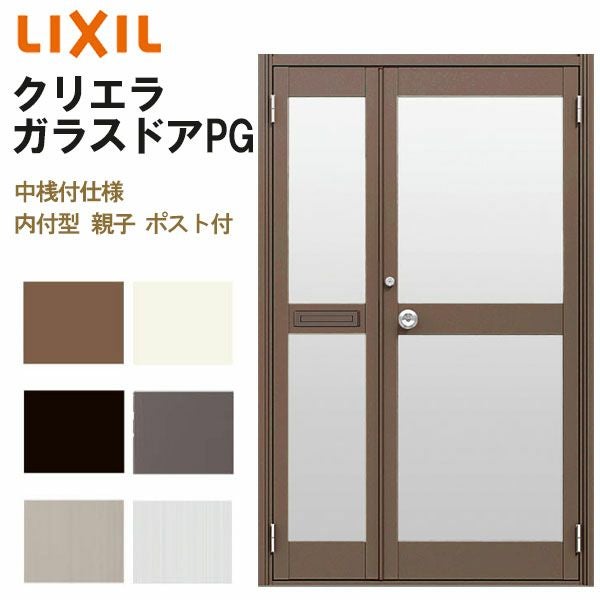 クリエラガラスドアPG 内付型 1219 W1240×H1904mm 店舗ドア 中桟付仕様