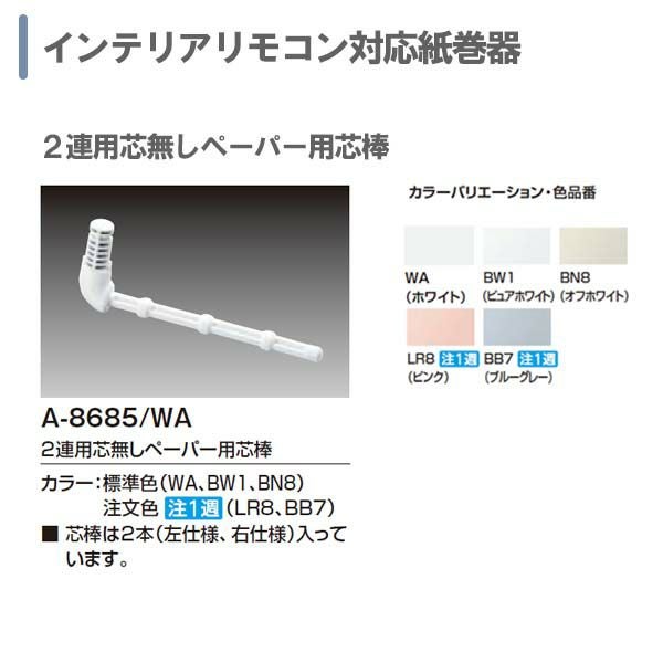 納期未定】 サティス Gタイプ ECO5 床排水 グレードG8 YBC-G30S+DV