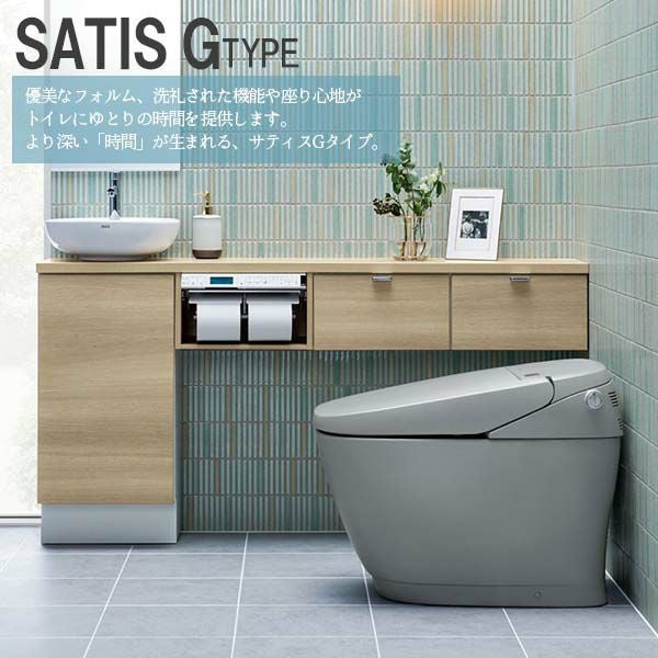 納期未定】 サティス Gタイプ ECO5 床排水 グレードG5 YBC-G30S+DV