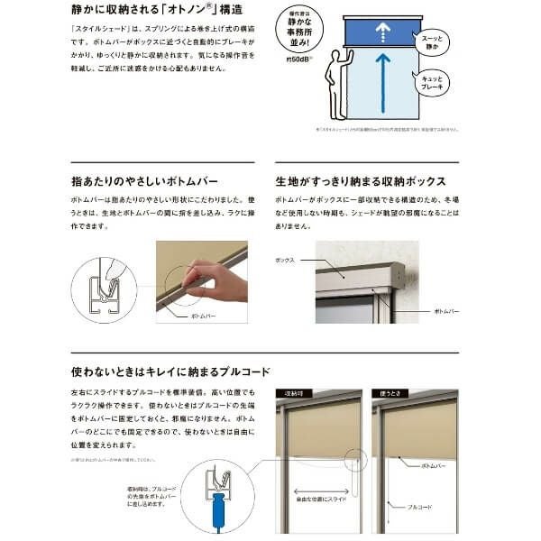 枠付け】 リクシル スタイルシェード シャッター付サッシ用 16528