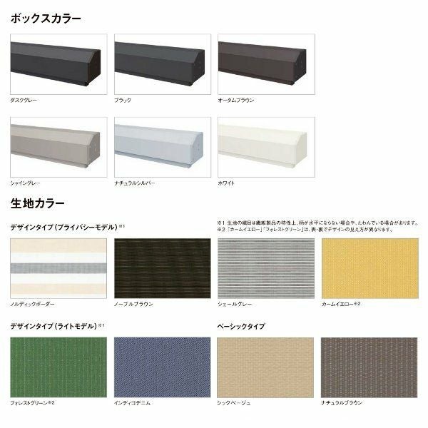枠付け】 リクシル スタイルシェード シャッター付サッシ用 17611