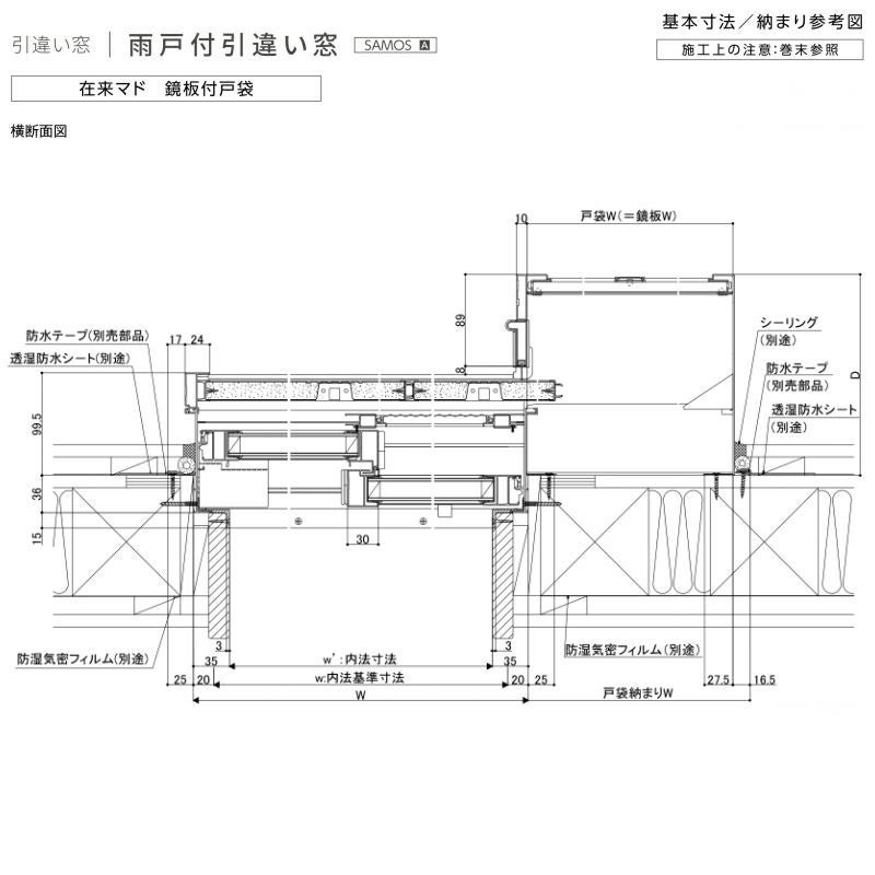 雨戸付引き違い窓 雨戸2枚 16515 サーモスA W1690×H1570mm 複層ガラス アルミサッシ 2枚建 引違い窓 リクシル トステム LIXIL TOSTEM アルミサッシ 窓 住宅用 家  おたすけ リフォーム DIY 9枚目