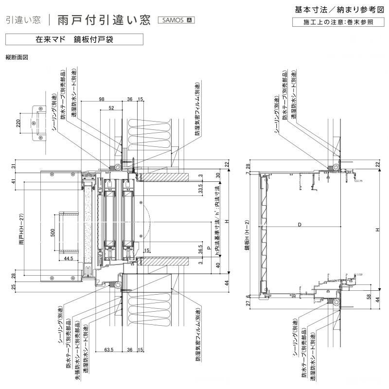 雨戸付引き違い窓 雨戸2枚 15018 サーモスA W1540×H1830mm 複層ガラス アルミサッシ 2枚建 引違い窓 リクシル トステム LIXIL TOSTEM アルミサッシ 窓 住宅用 家  おたすけ リフォーム DIY 8枚目