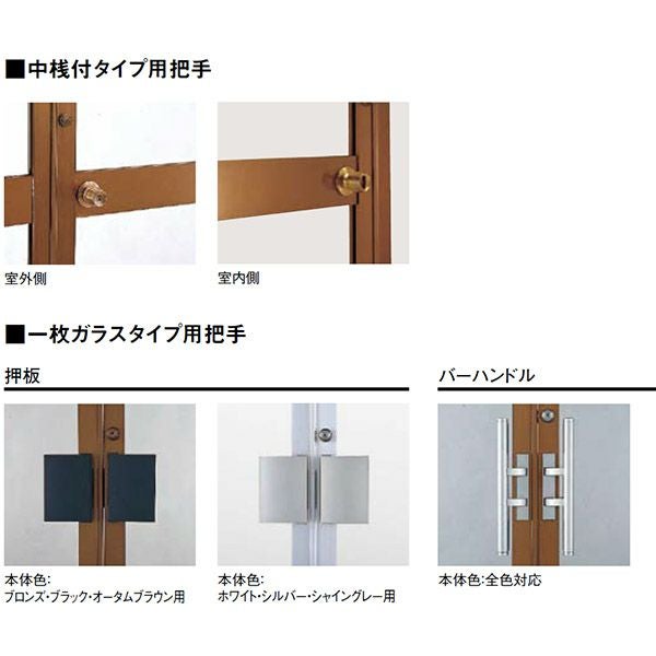 クリエラガラスドアSG 半外付型 特注 W806～1855×H1097～2217mm
