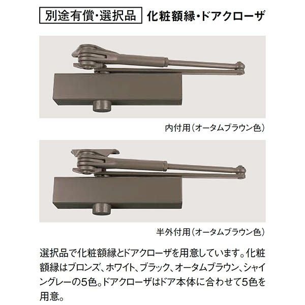 クリエラガラスドアSG 内付型 特注 W1057～1827×H1084～2204mm
