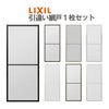網戸 リフォーム網戸 引違い網戸 標準タイプ オーダーサイズ 窓／テラスサイズ 1枚 採寸W229-1540mm 採寸H1590-1999mm LIXIL リクシル純正 窓 交換 DIY
