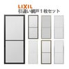 網戸 リフォーム網戸 引違い網戸 太框タイプ オーダーサイズ 窓サイズ 1枚 採寸W229-1540mm 採寸H1000-1589mm LIXIL リクシル純正 窓 交換 DIY