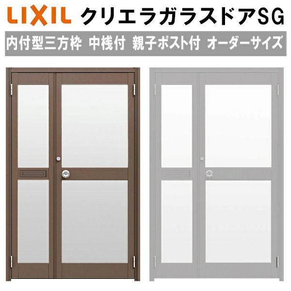 クリエラガラスドアSG 内付型 特注 W932～1827×H1084～2204mm オーダー