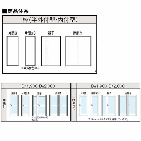 クリエラガラスドアSG 内付型 三方枠仕様 特注 W1057～1827×H1096