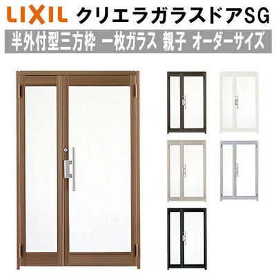 クリエラガラスドアSG 半外付型 三方枠仕様 特注 W806～1855×H1109～2426mm オーダーサイズ 店舗ドア 親子ドア 一枚ガラス 単板ガラス LIXIL リクシル ガラスドア おしゃれ 店舗 お店用 ドア リフォーム DIY