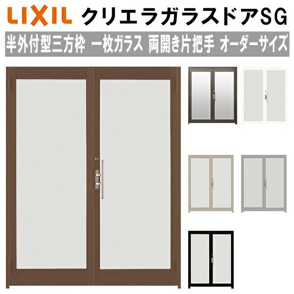クリエラガラスドアSG 半外付型 特注 W1085～1855×H1097～2217mm
