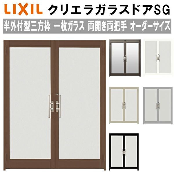 クリエラガラスドアSG 半外付型 特注 W1085～1855×H1097～2217mm