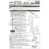 DASZ750 カザス用カードキー LIXIL/リクシル TOSTEM/トステム 純正品 カザス専用追加用 カードキー CAZAS 送料無料 2枚目