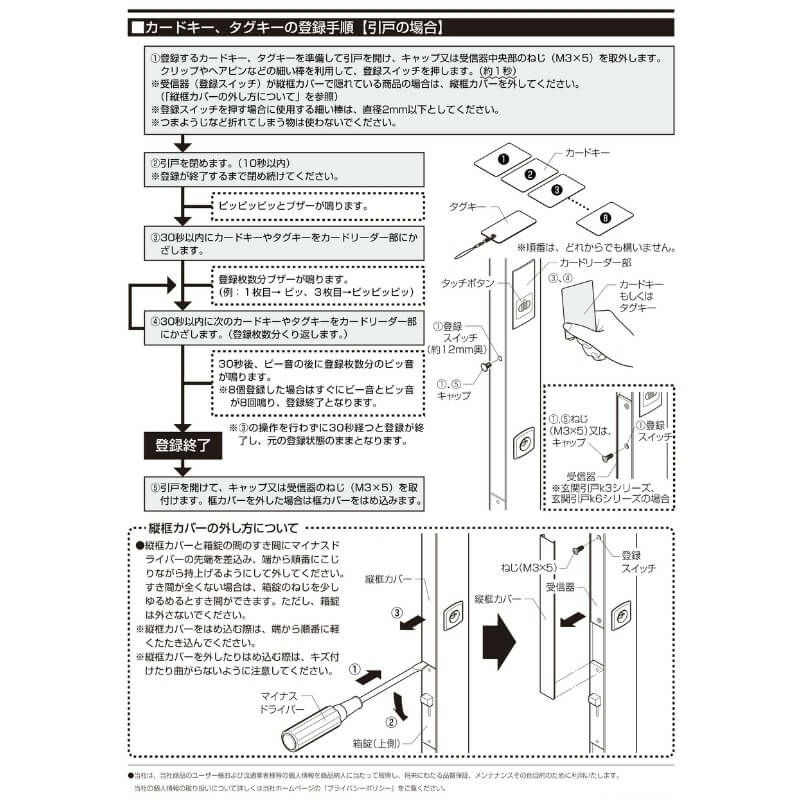 DASZ750 カザス用カードキー LIXIL/リクシル TOSTEM/トステム 純正品 カザス専用追加用 カードキー CAZAS 送料無料 3枚目