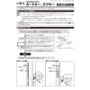 DASZ750 カザス用カードキー LIXIL/リクシル TOSTEM/トステム 純正品 カザス専用追加用 カードキー CAZAS 送料無料 3枚目